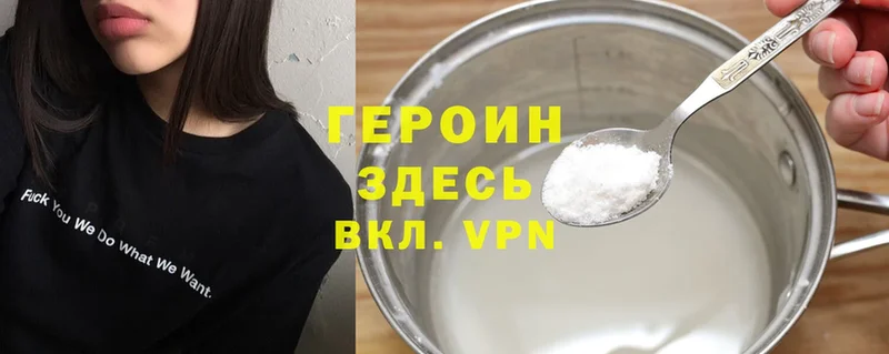 Героин Heroin  Котово 